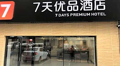 7 Days Premium Anshan Railway Passenger Terminal Pedestrian Street