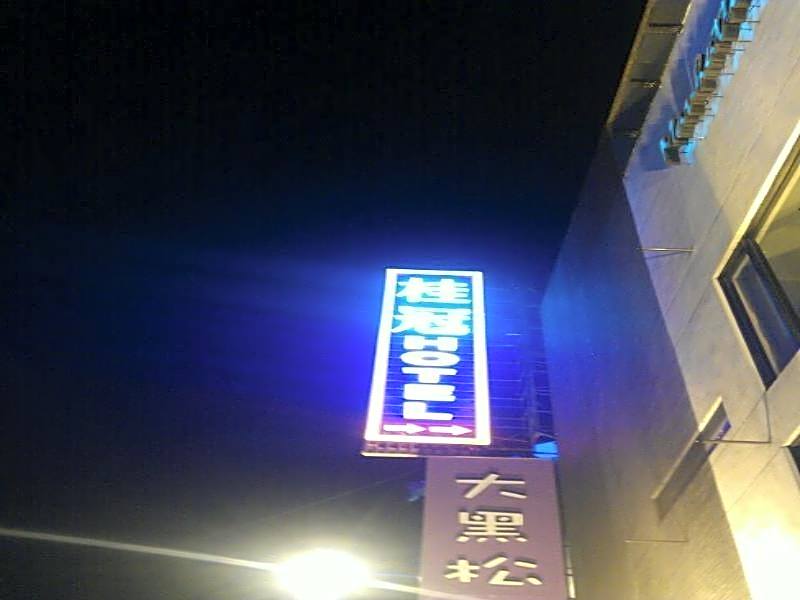 Laurel Business Hotel