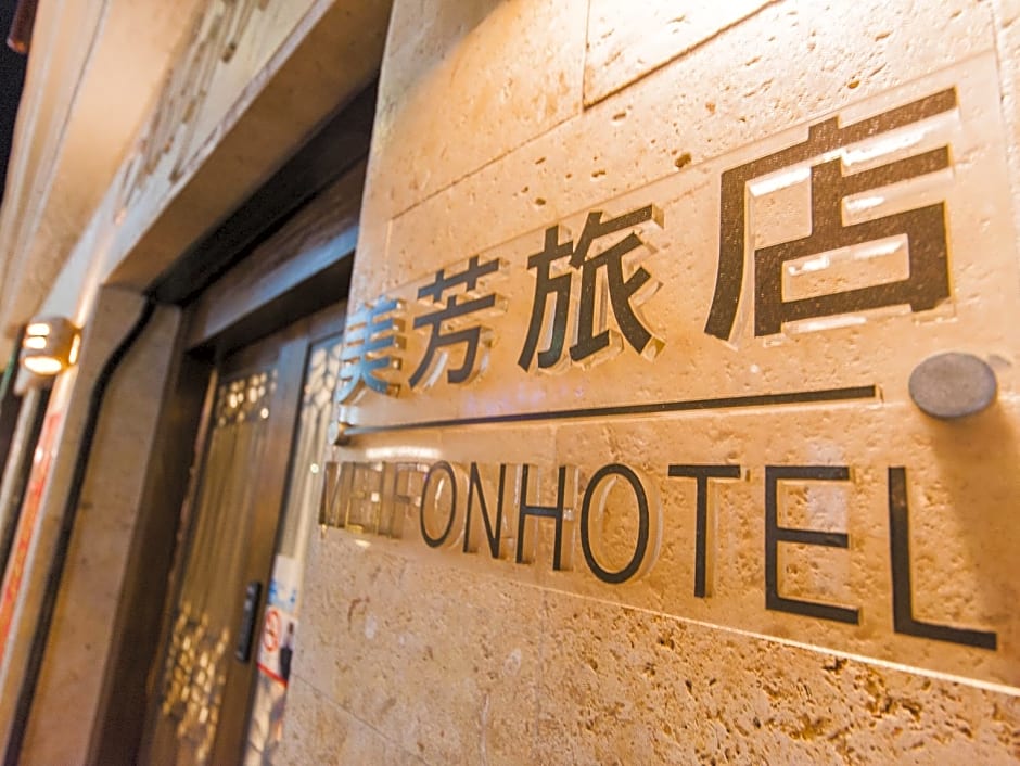 Meifon Hostel