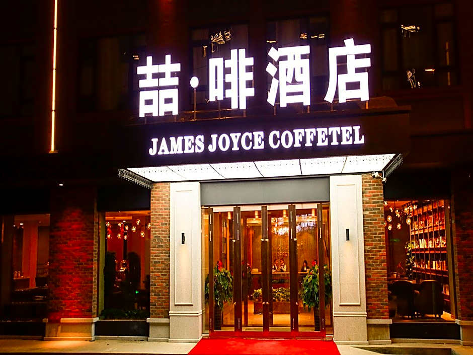 James Joyce Coffetel Harbin Railway Station Songlei Yuanda Pedestrian Street