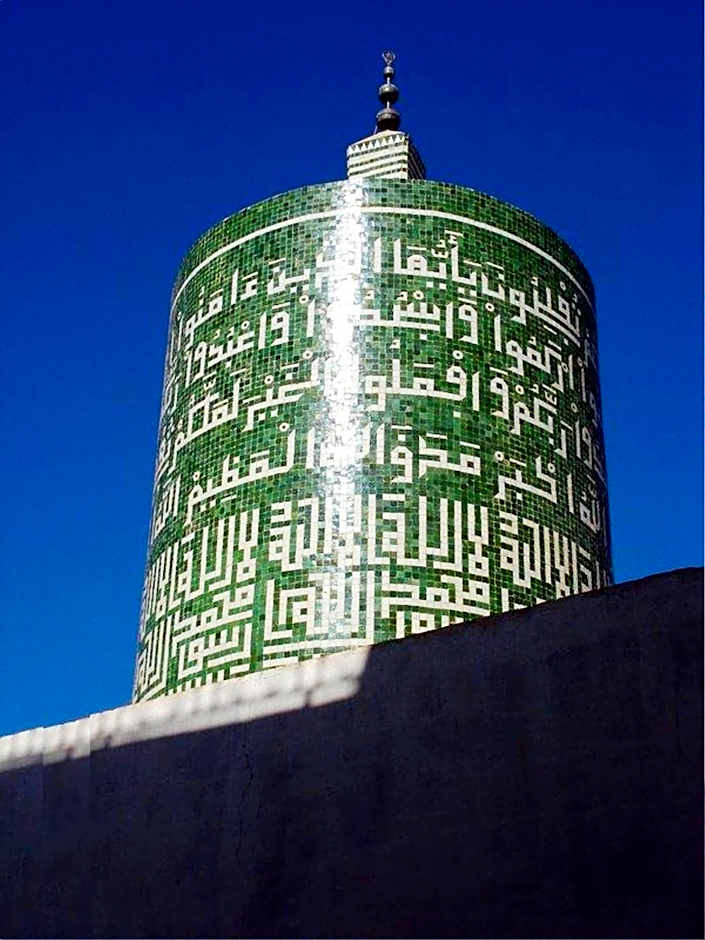 Al Andaloussiya Diyafa