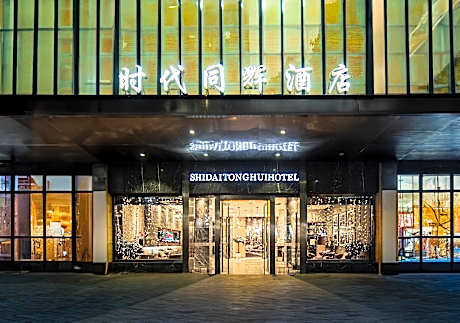 Shidai Tonghui Hotel -Longhu Times Tianjie Chongyi FuYi Hospital Branch
