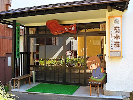 Kikusuisou Annex