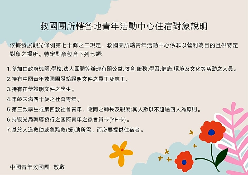 Sun Moon Lake Youth Activity Center Hostel