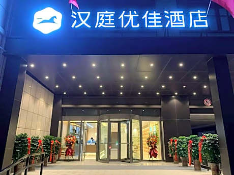 Hanting Premium Hotel Tai'An Railway Station High-Speed Rail North Street