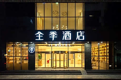 Hanting Hotel Hanzhong North Street                                                        