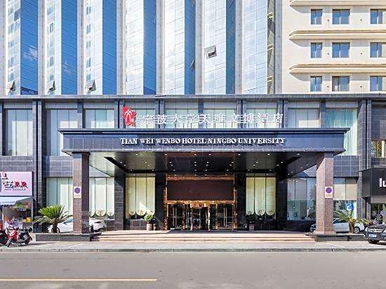 Tianwei Wenbo Hotel Ningbo University