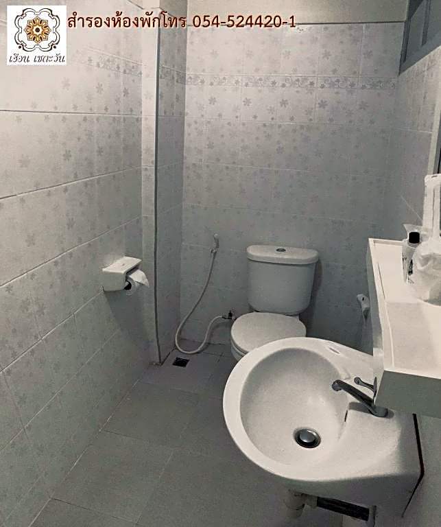 Huern Che Ta One Hotel