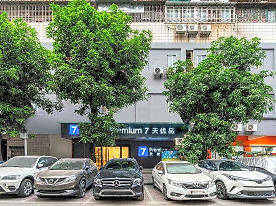 7 Days Premium Hotel (Guangzhou Railway Station University of Traditional Chinese Medicine)