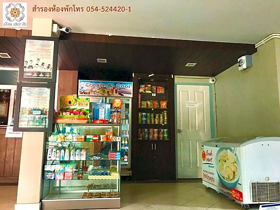 Huern Che Ta One Hotel