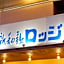 Hotel Shinwaka Lodge