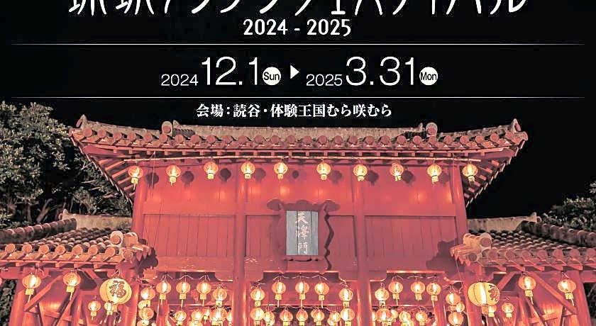 Hotel Murasakimura