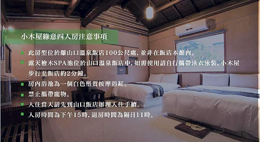 ShanKou Hotspring Hotel