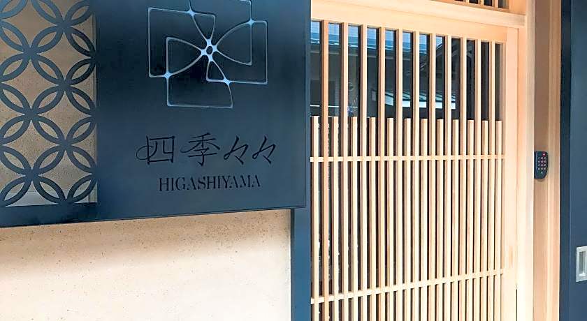 Shiki Shiki Higashiyama