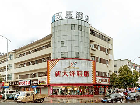 Hanting Hotel Wuxi East Railway Station                                                    