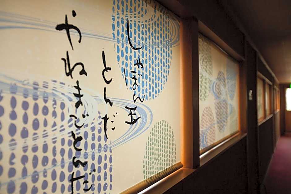 Kinsui Annex