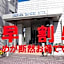 Isehara Daiichi Hotel