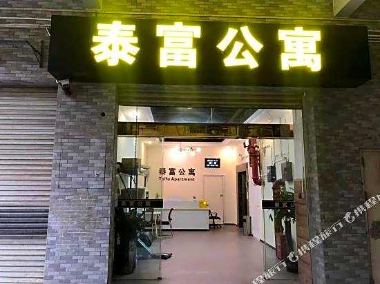 Taifu Apartment