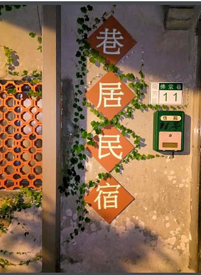 Jiu Fen Alleyway B B – New Taipei City, VA