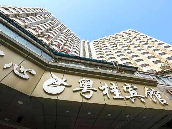 Yuegui Hotel