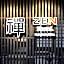 Zen Hostel