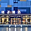 Vienna International Hotel Guangzhou Railway Station Sanyuanli Metro Station