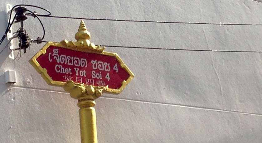 Baan Bua Guest House