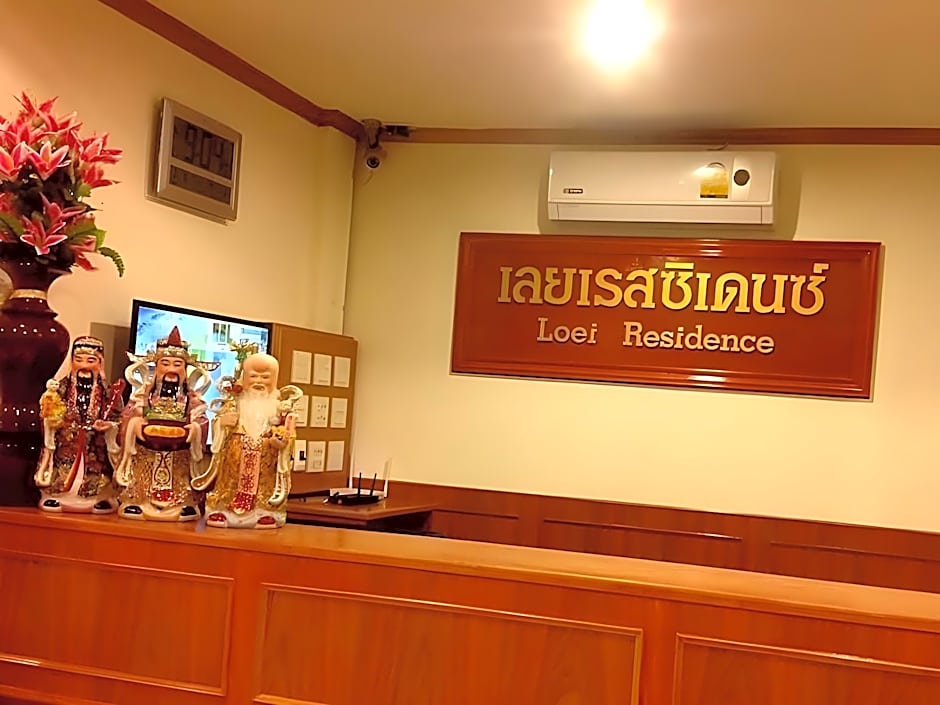 Loei Residence
