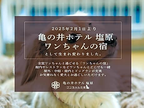 KAMENOI HOTEL SHIOBARA Dog Friendly Hotel