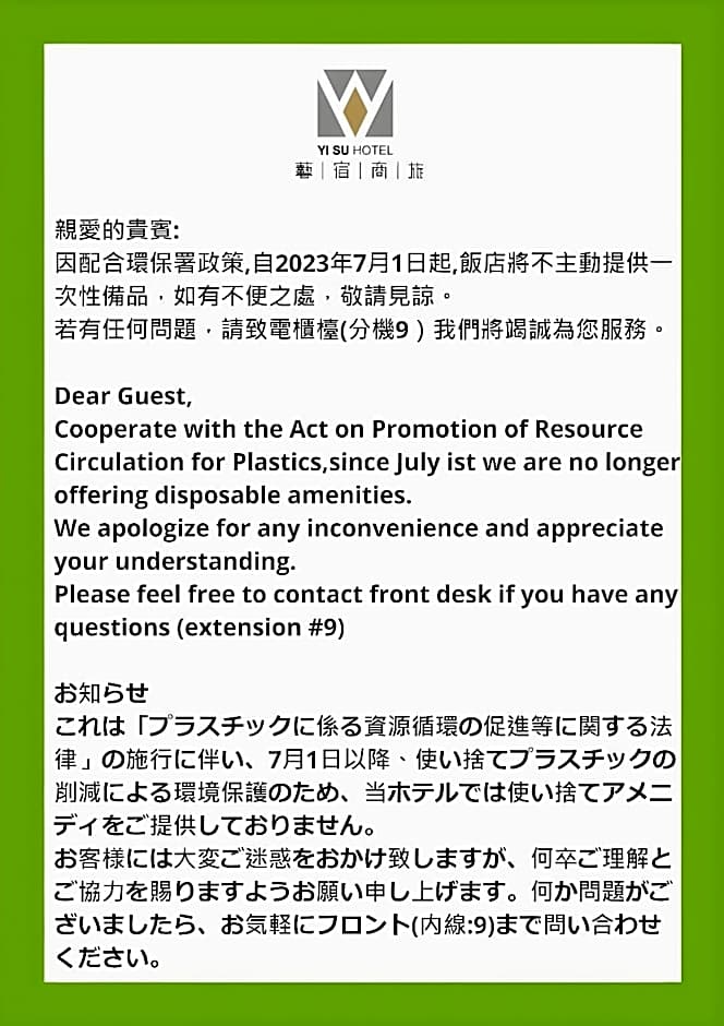 Yi Su Hotel - Taipei Ningxia