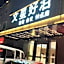 Wenxing haobo Hotel