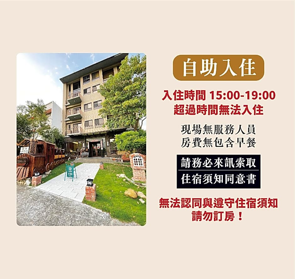 Photo 1 of 37 of 兩腳詩集 綠活學旅 Footprint Inn