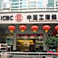 Art Star Hotel (Guangzhou Quzhuang Metro Station)