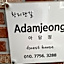 Hwangridangil Adamjeong Hanok Stay