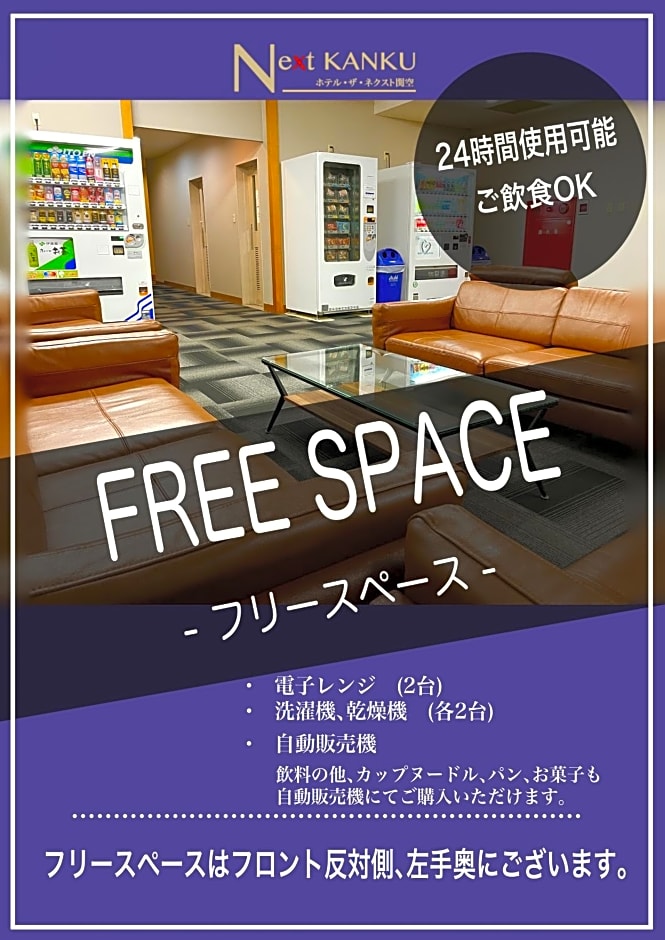 HOTEL THE NEXT KANKU