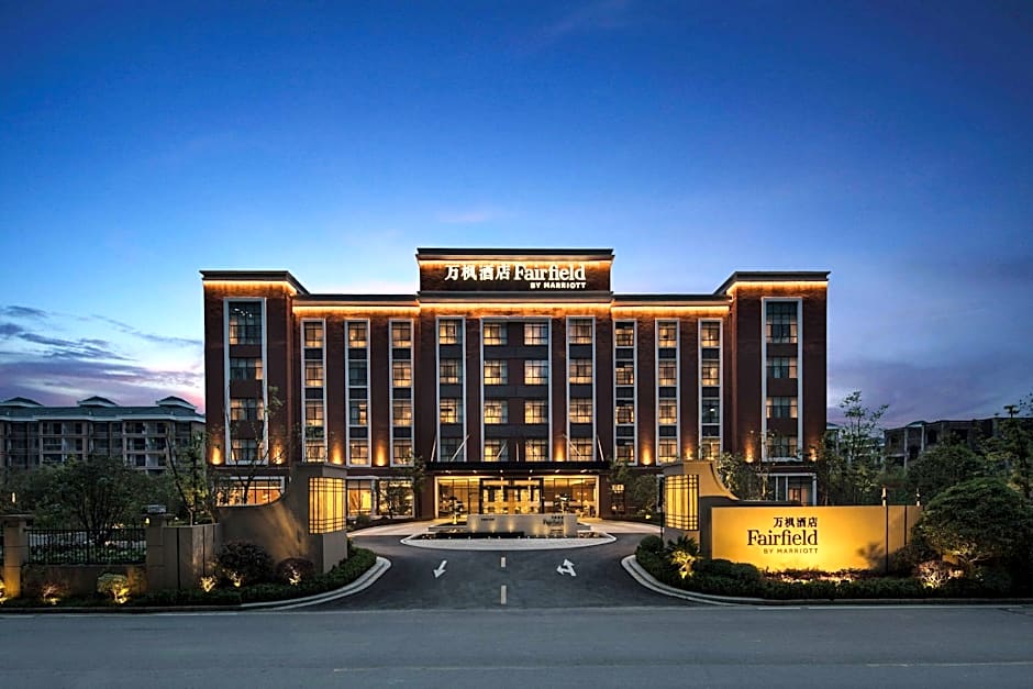 Fairfield Inn by Marriott Jingdezhen