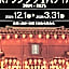 Hotel Murasakimura