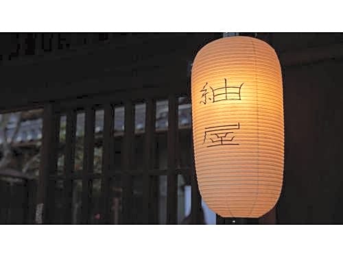 Tsumugiya Ryokan - Vacation STAY 74526v