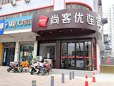 Thank Inn Hebei Xingtai Xindu District Xingtai Gymnasium