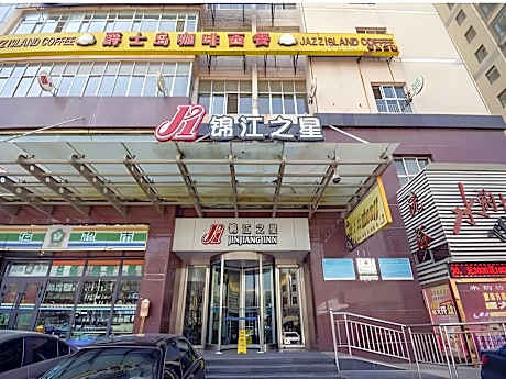 Jinjiang Inn Xining Wusi West Road Normal University