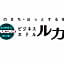 Maebashi Business Hotel Luka