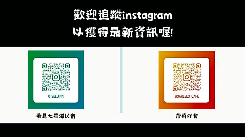 看見七星潭民宿2064&2065