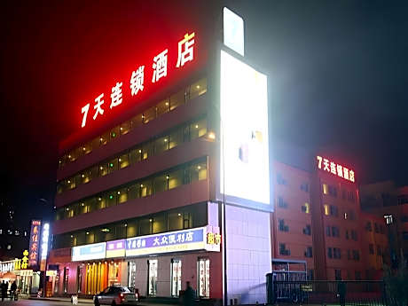 7 Days Inn Datong Railway Station