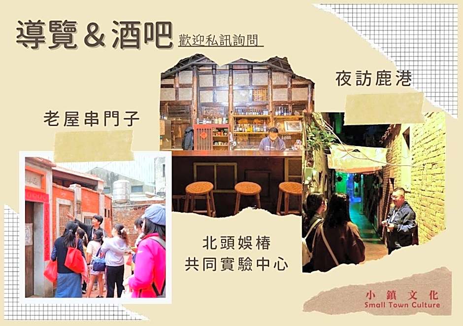 小艾背包客棧 Small Eye Backpacker