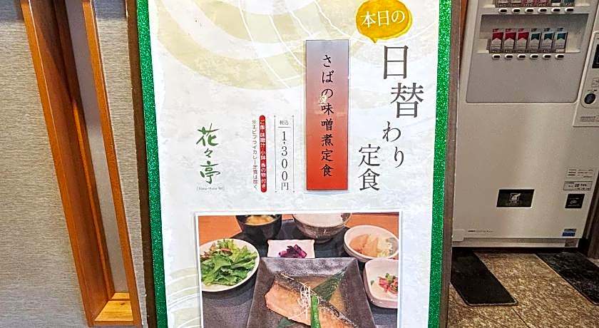 Hotel Route Inn Kitakami Ekimae
