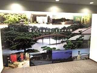 Marugame Plaza Hotel