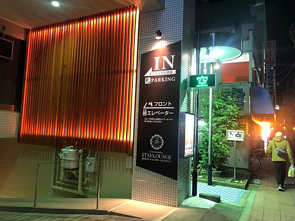 Nishikawaguchi Station Hotel Stay Lounge