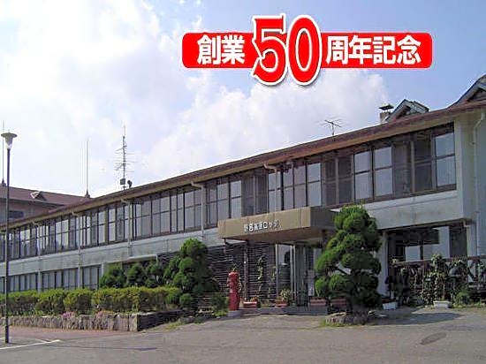 Noro Kogen Lodge