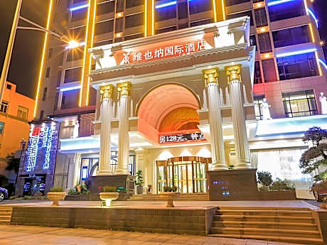 Vienna International Hotel Changsha Mulian West Road Provincial Human Resources Office
