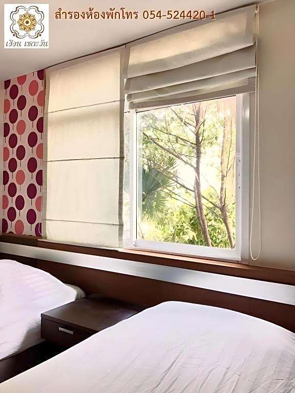 Huern Che Ta One Hotel